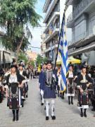 Παρέλαση 20ης Οκτωβρίου 2025