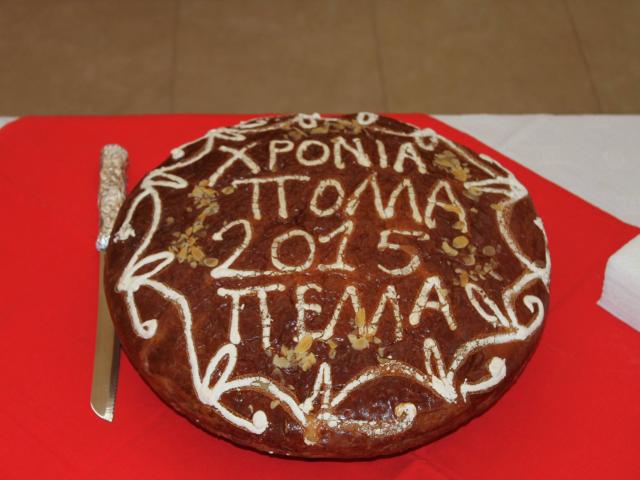  Κοπή πίτας του Ομίλου