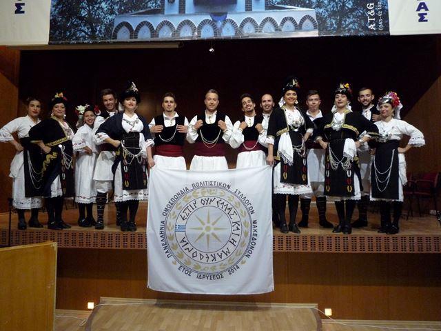 5η Χορευτική Συνάντηση Μακεδονικών Σωματείων. Γουμένισσα 28-6-2015
